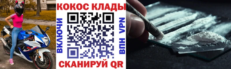 даркнет официальный сайт  как найти закладки  Жердевка  COCAIN 99% 