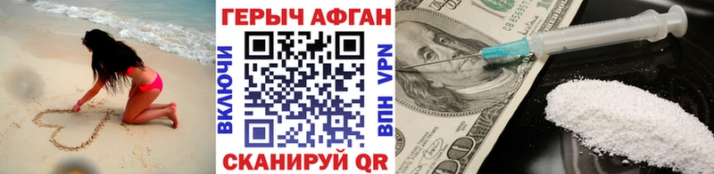 Героин VHQ Жердевка
