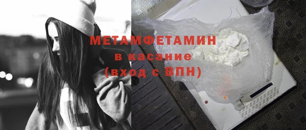 метамфетамин Белокуриха