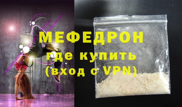 мефедрон VHQ Беломорск