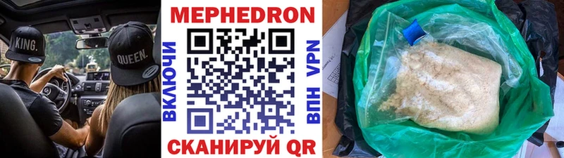 Мефедрон mephedrone Жердевка