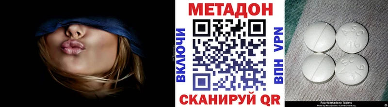 Метадон VHQ  Жердевка 
